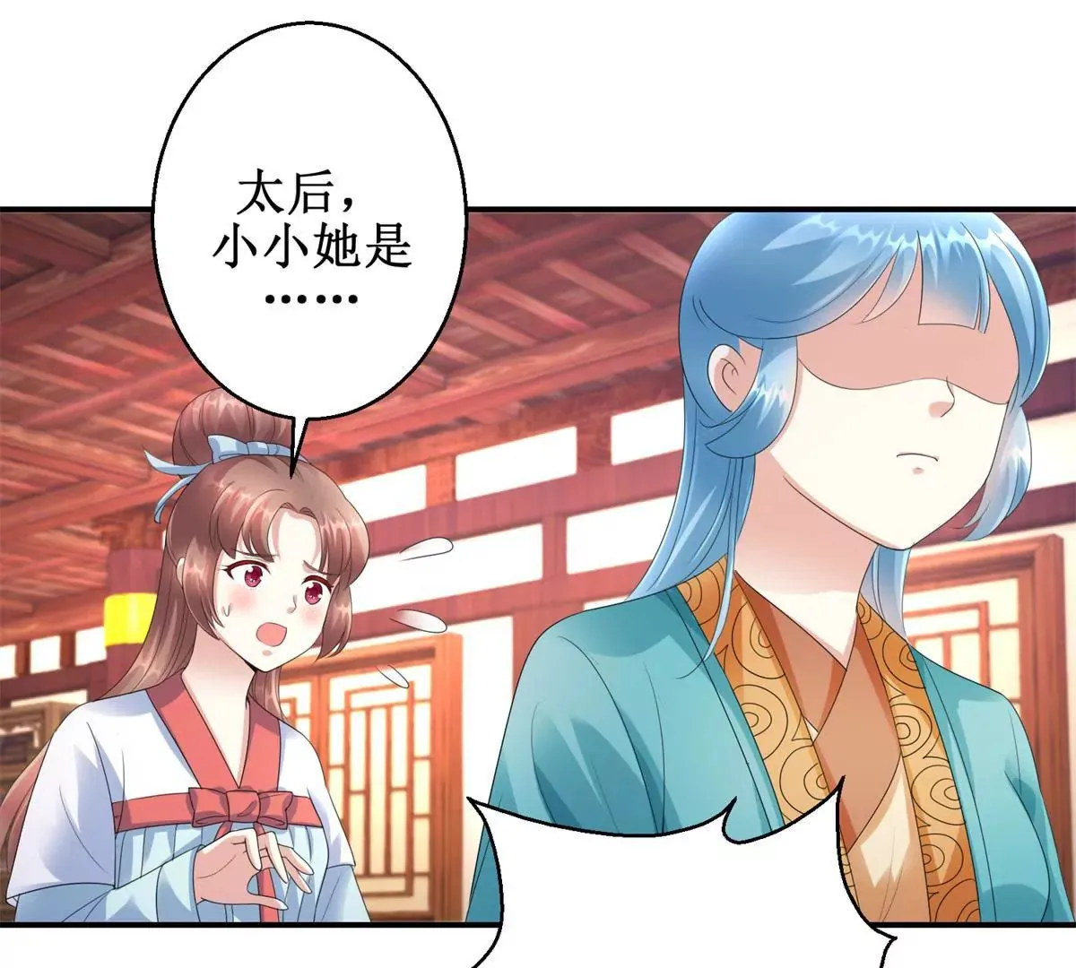 第63话 美人盏 第28页
