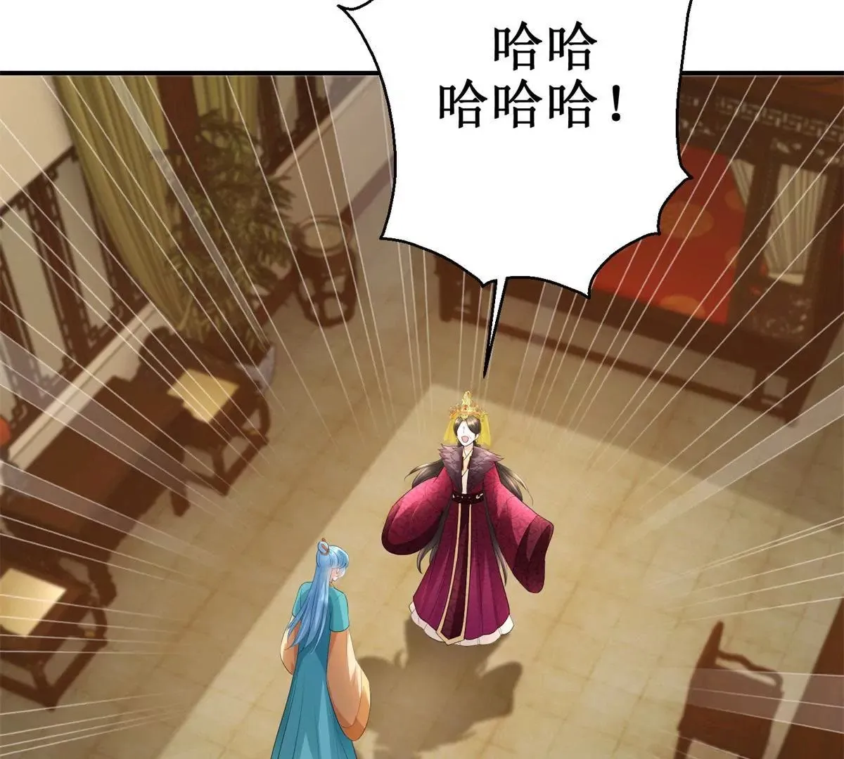 第63话 美人盏 第29页