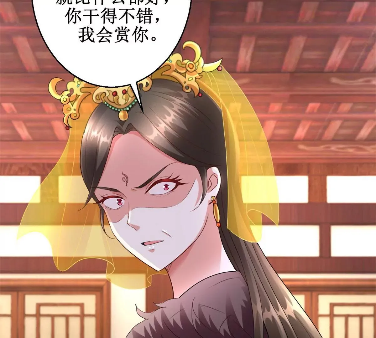 第63话 美人盏 第31页