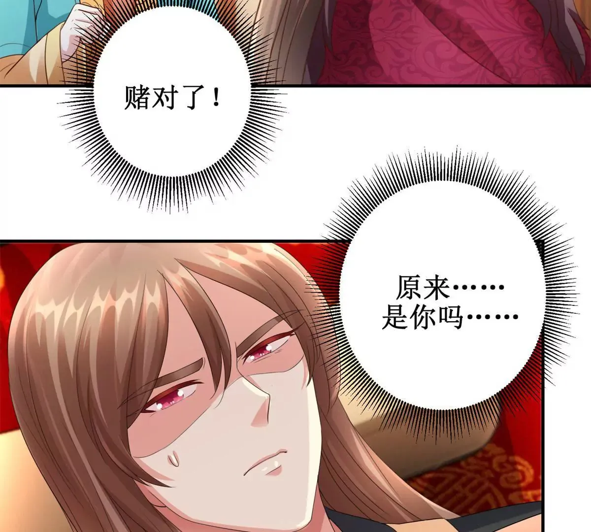 第63话 美人盏 第34页