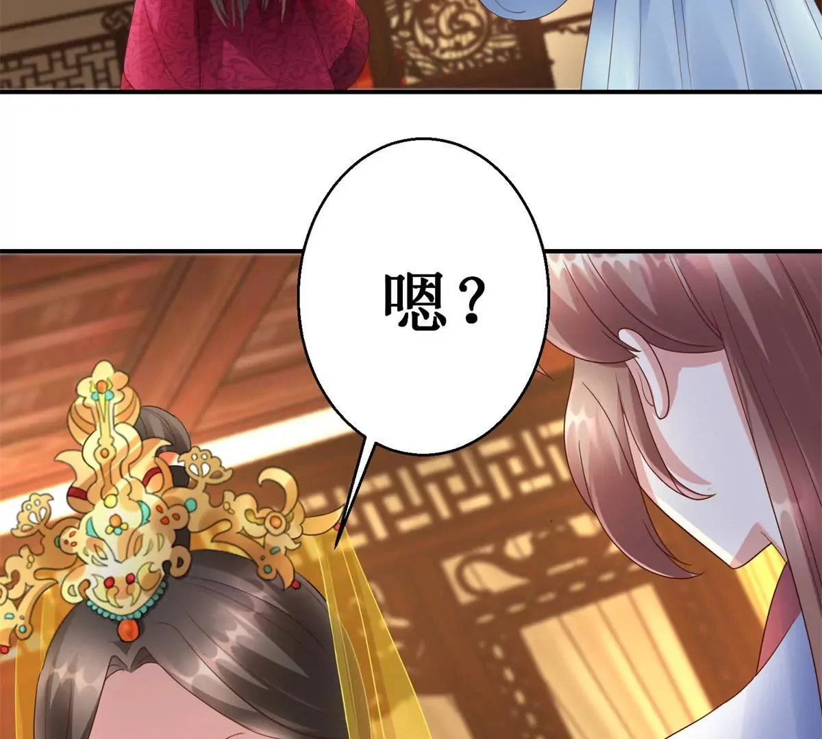 第63话 美人盏 第39页