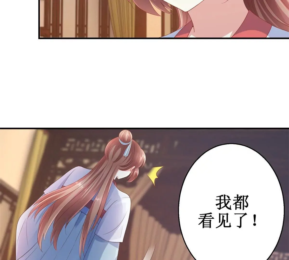 第64话 被看见的一吻 第10页