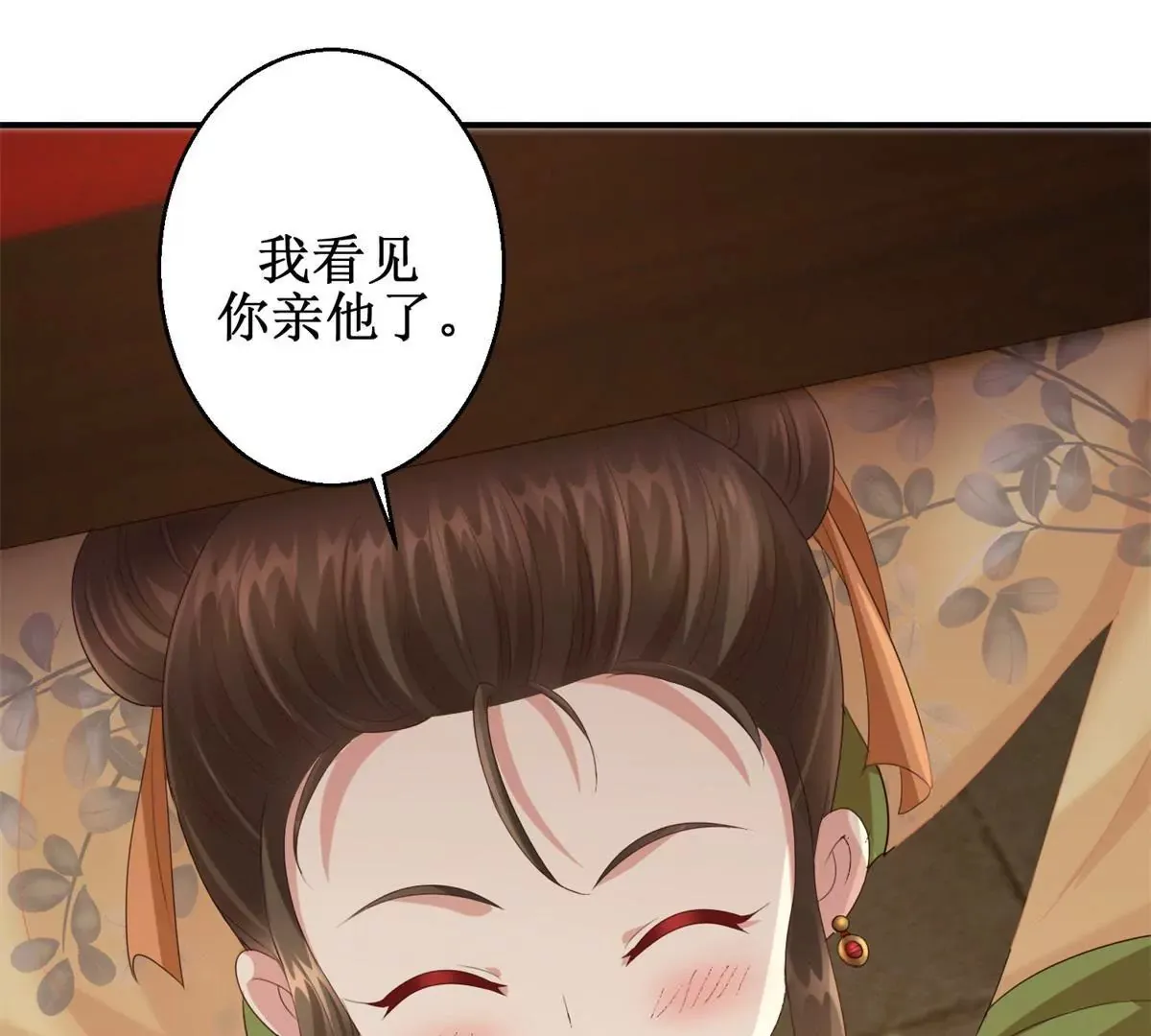 第64话 被看见的一吻 第13页