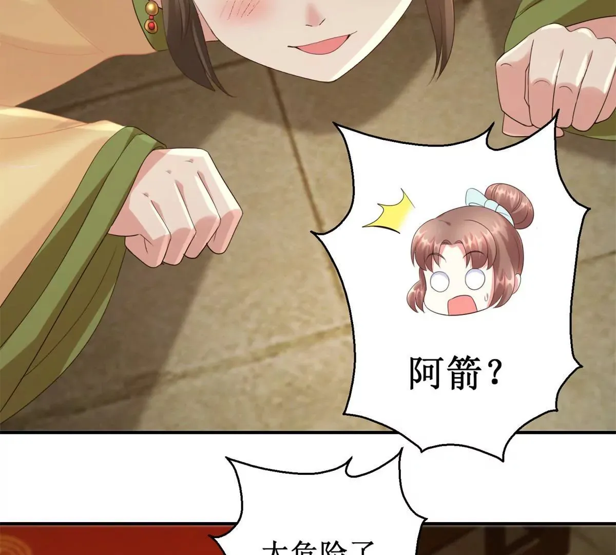 第64话 被看见的一吻 第14页