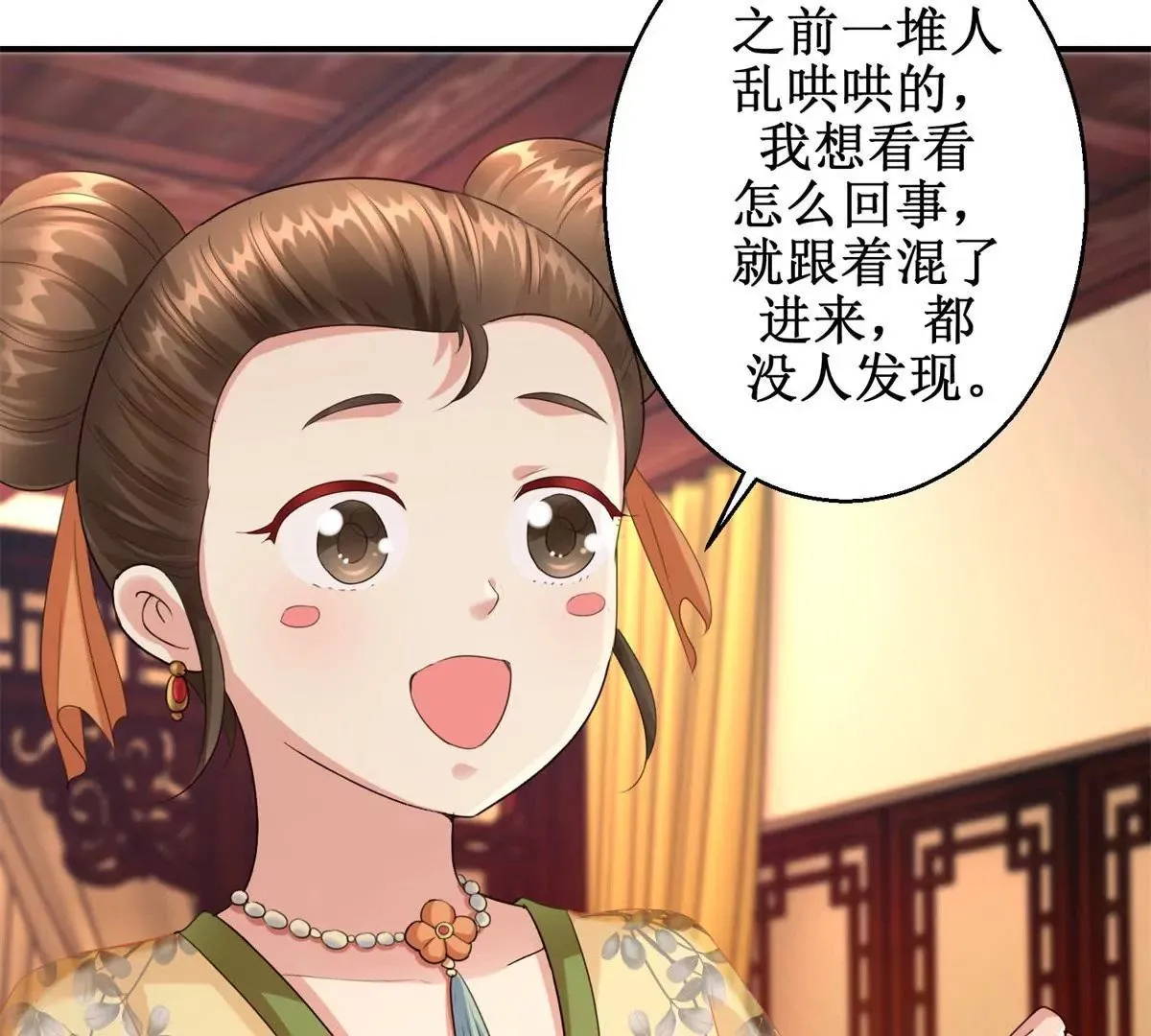第64话 被看见的一吻 第16页