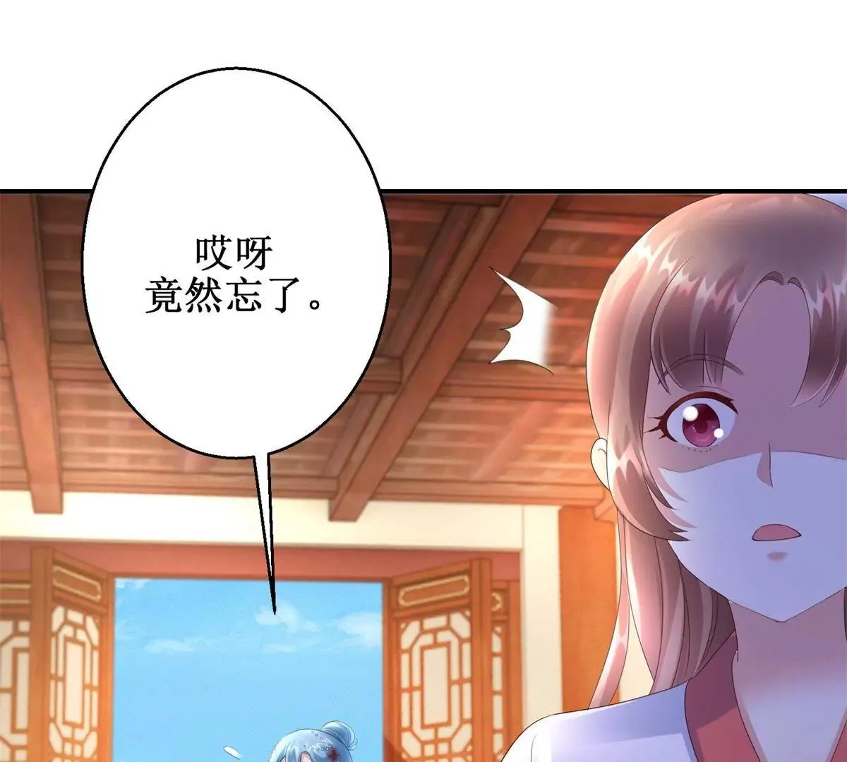 第64话 被看见的一吻 第18页