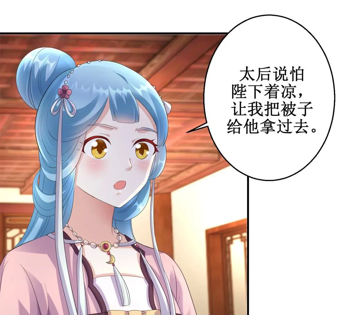 第64话 被看见的一吻 第23页