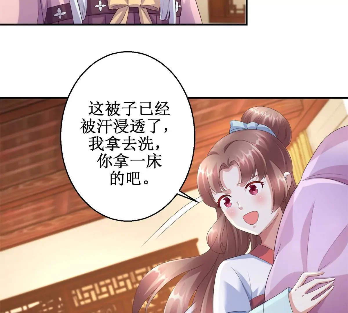 第64话 被看见的一吻 第24页
