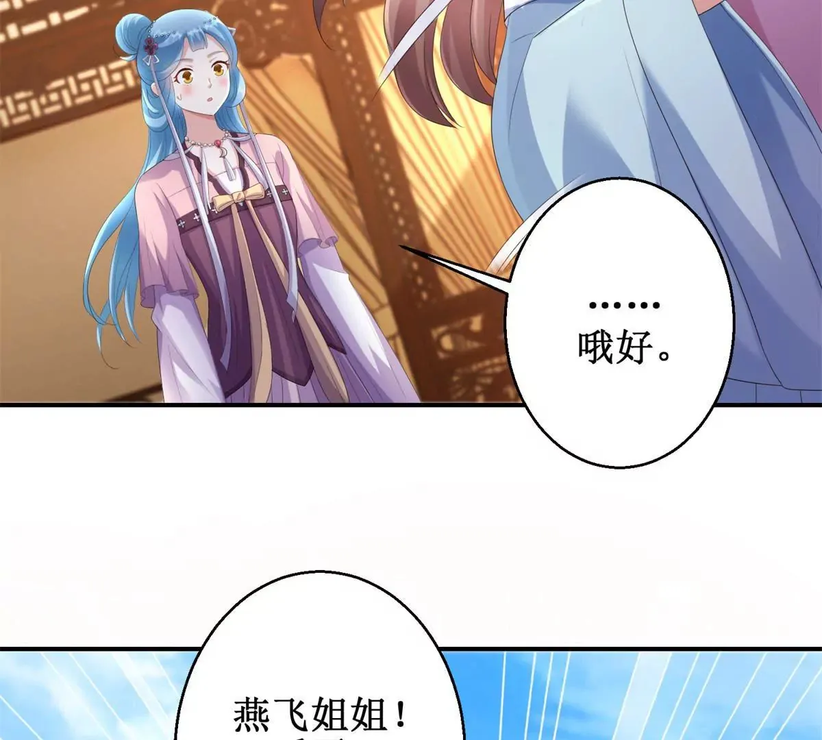 第64话 被看见的一吻 第25页