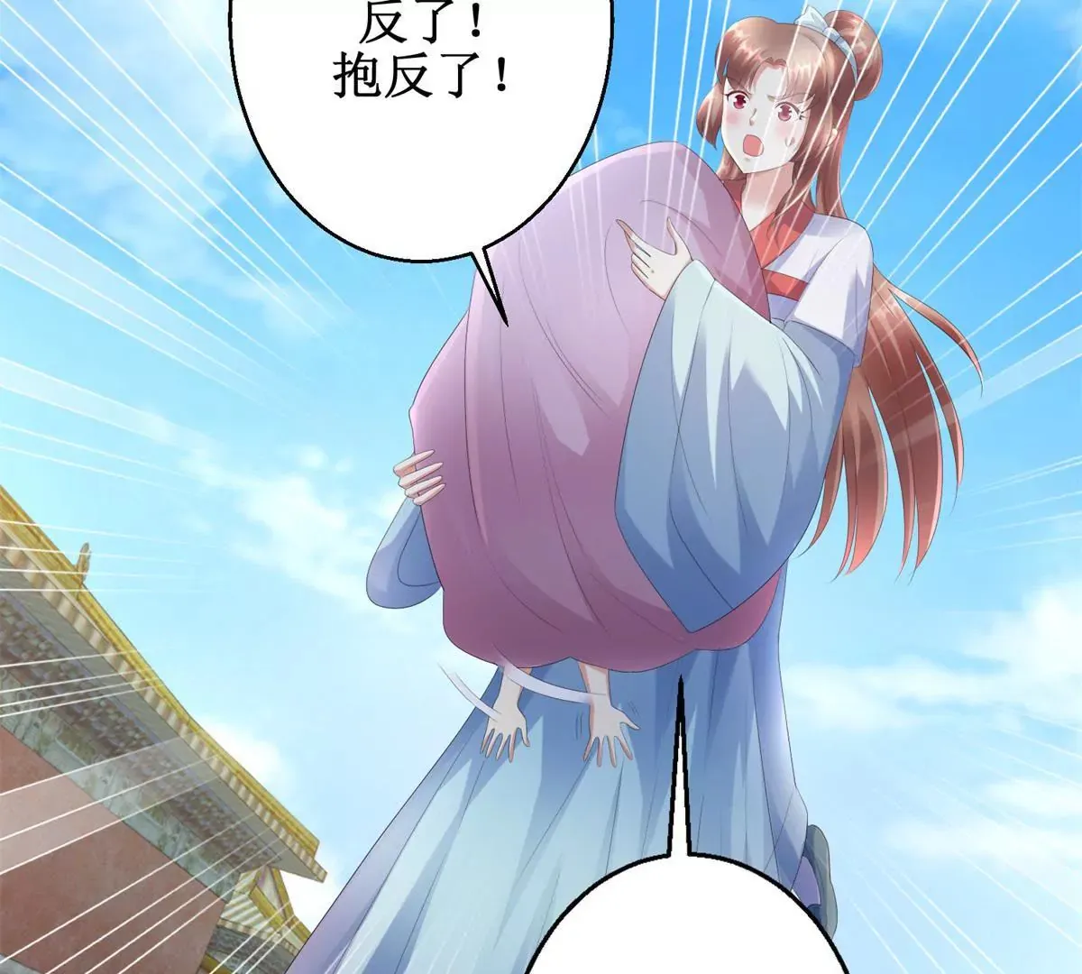 第64话 被看见的一吻 第26页