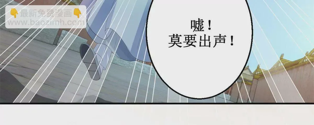 第64话 被看见的一吻 第27页