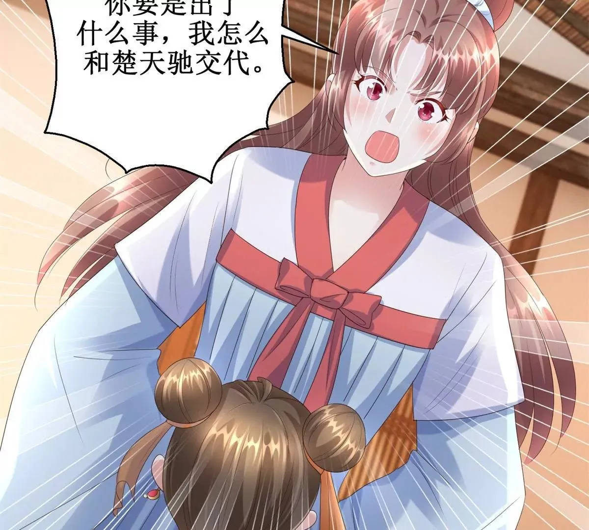 第64话 被看见的一吻 第30页