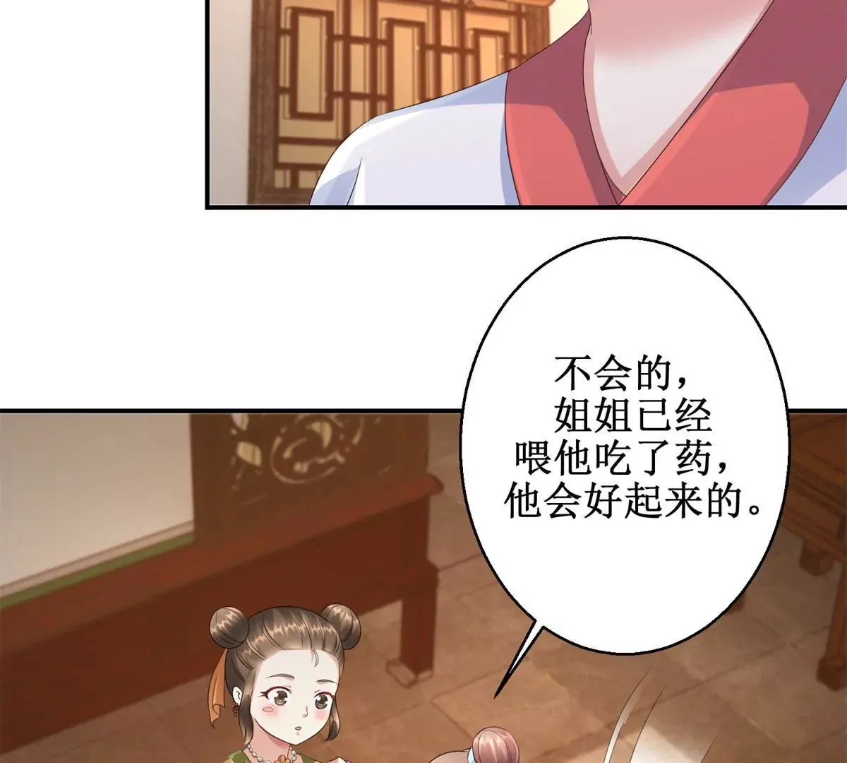 第64话 被看见的一吻 第34页