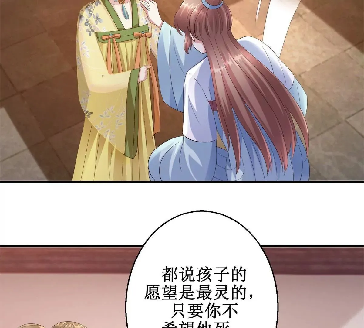 第64话 被看见的一吻 第35页