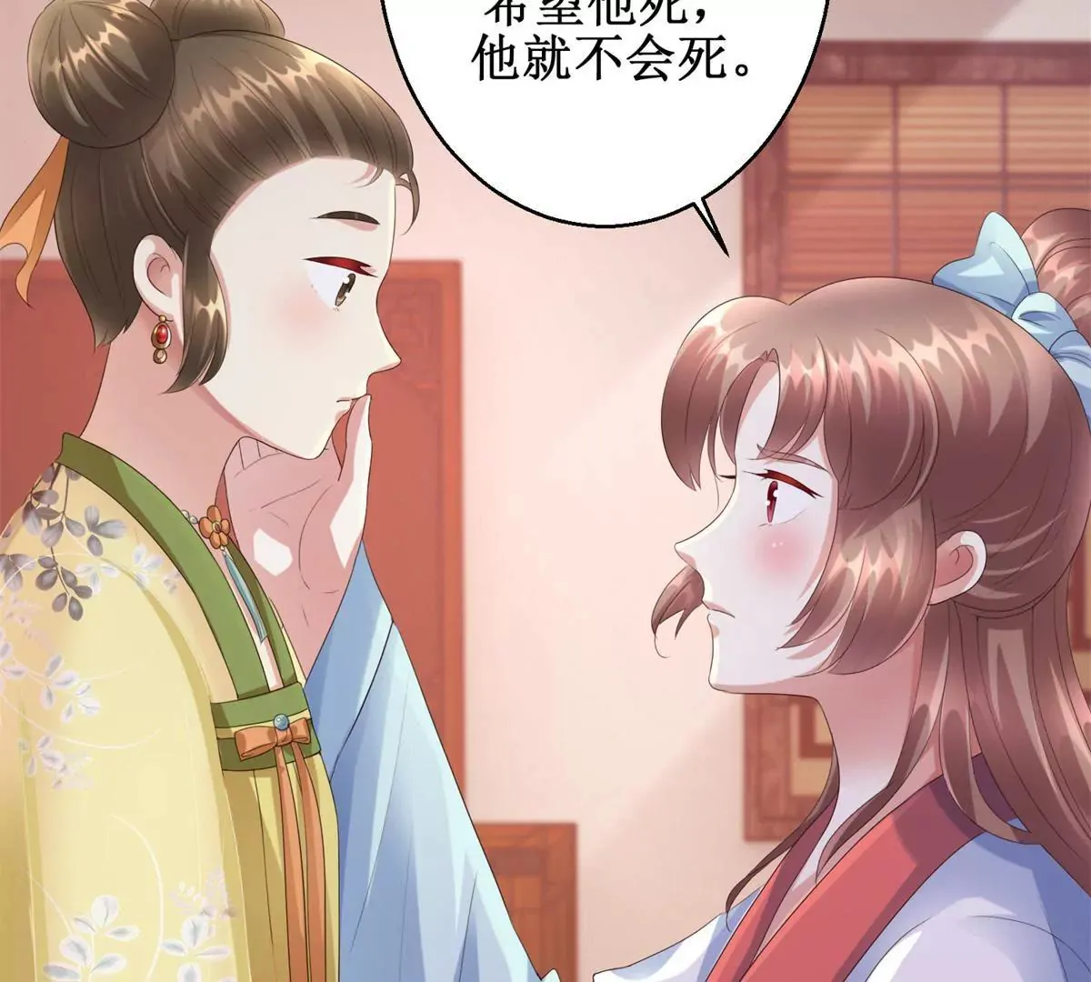 第64话 被看见的一吻 第36页