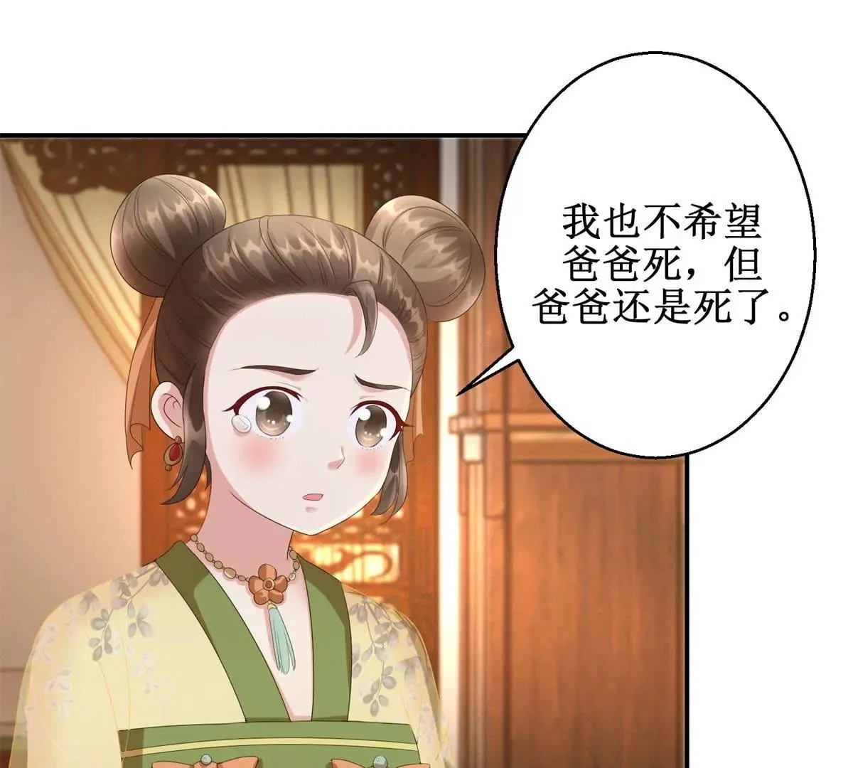 第64话 被看见的一吻 第38页