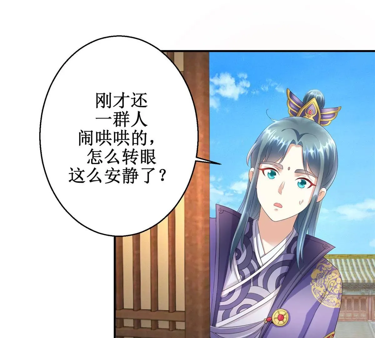 第64话 被看见的一吻 第43页
