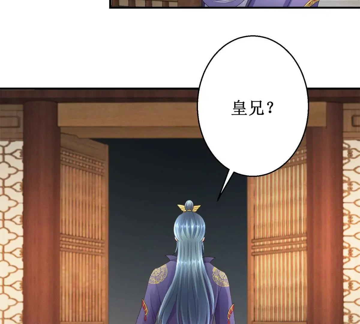 第64话 被看见的一吻 第44页