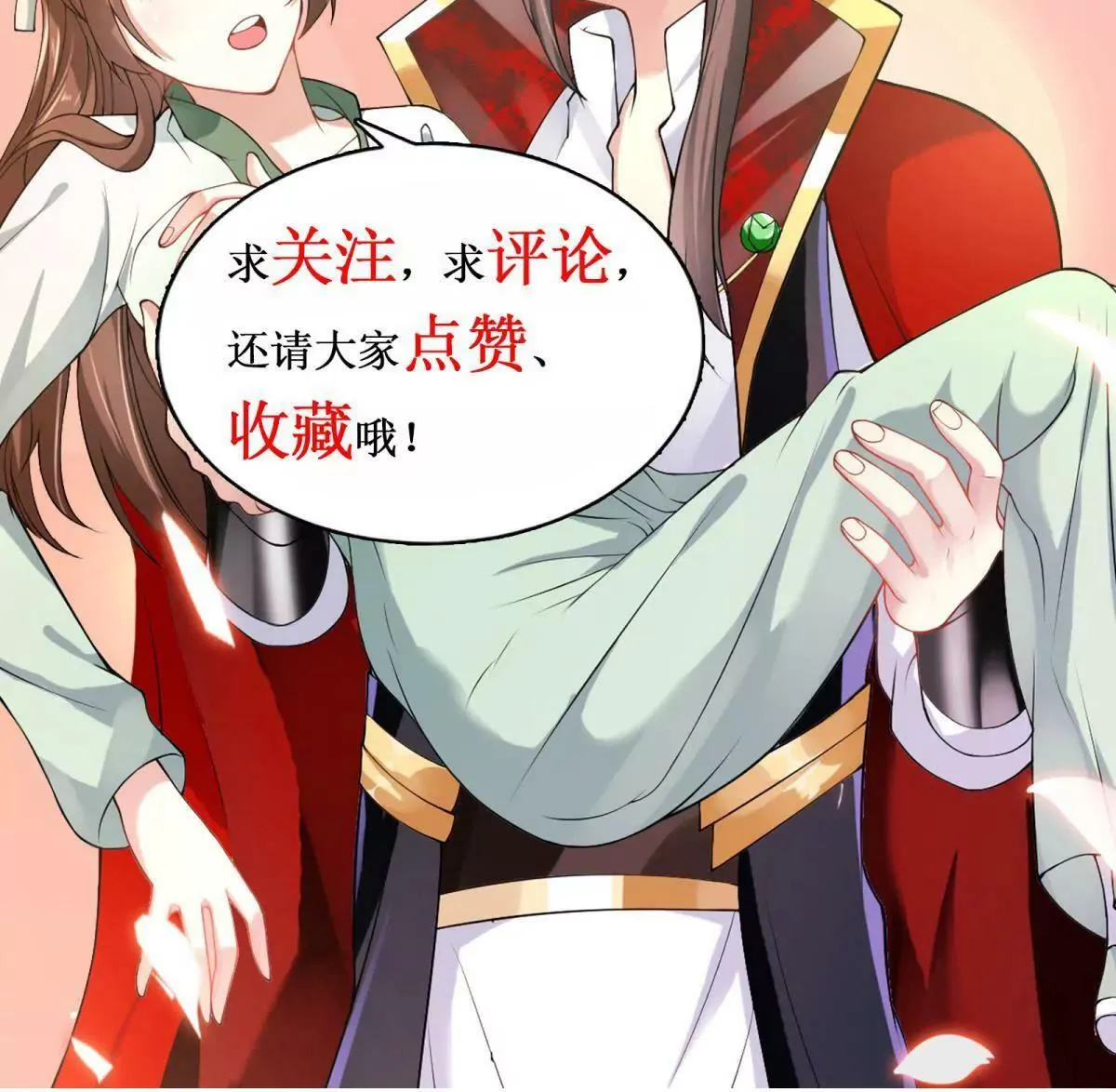 第64话 被看见的一吻 第49页