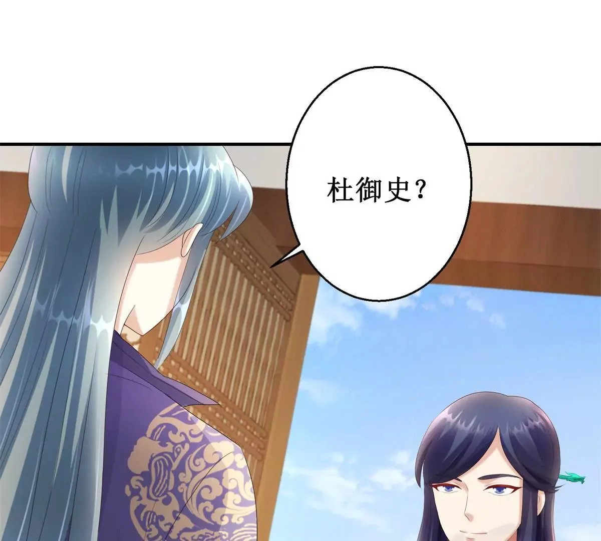 第65话 楚墨尘之母 第3页