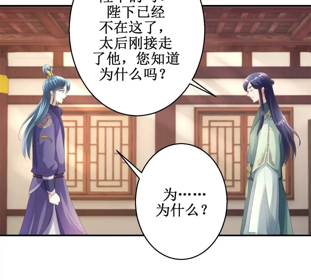 第65话 楚墨尘之母 第5页