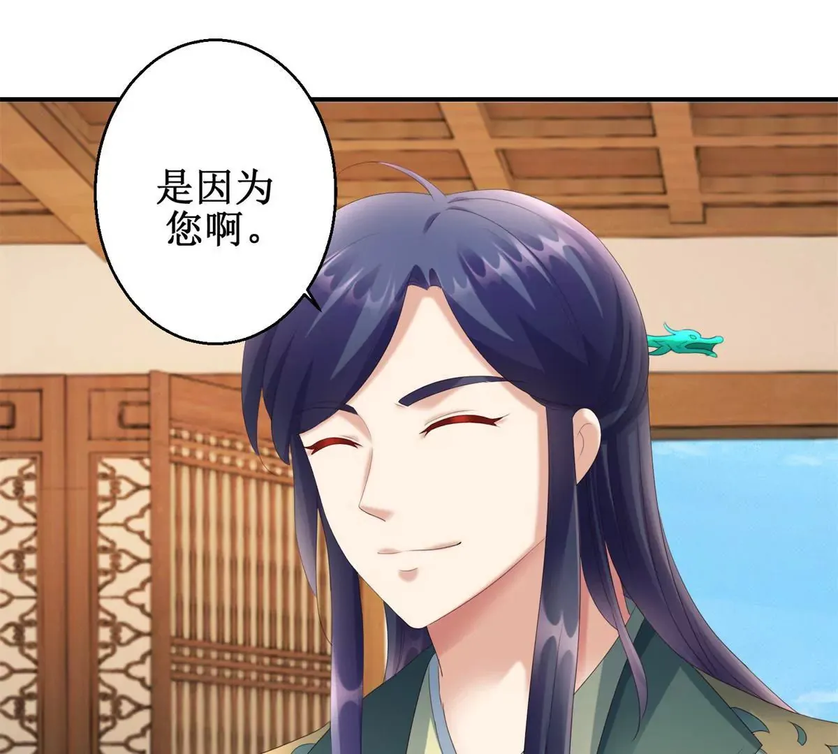 第65话 楚墨尘之母 第6页