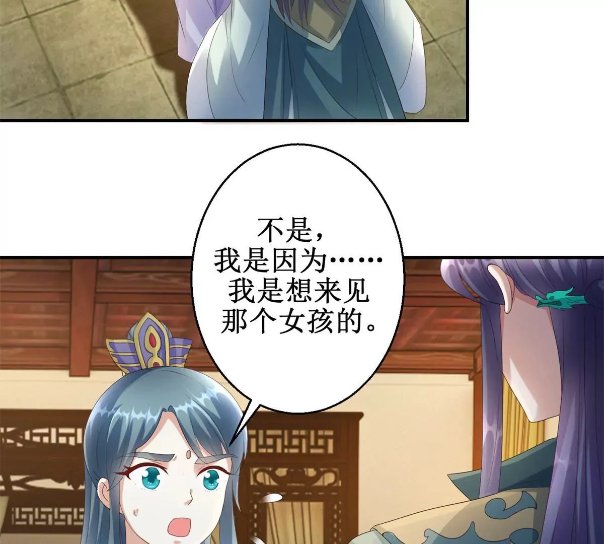 第65话 楚墨尘之母 第9页