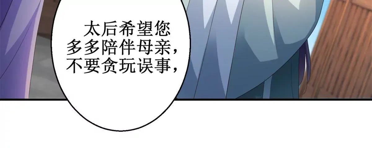 第65话 楚墨尘之母 第12页