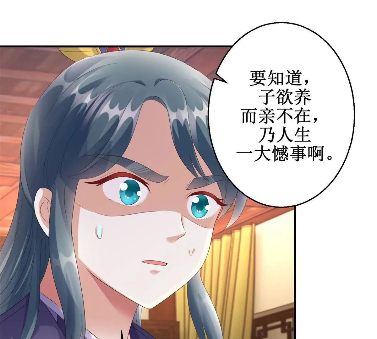 第65话 楚墨尘之母 第13页