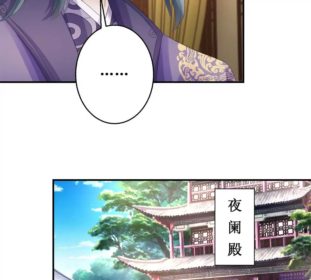 第65话 楚墨尘之母 第14页