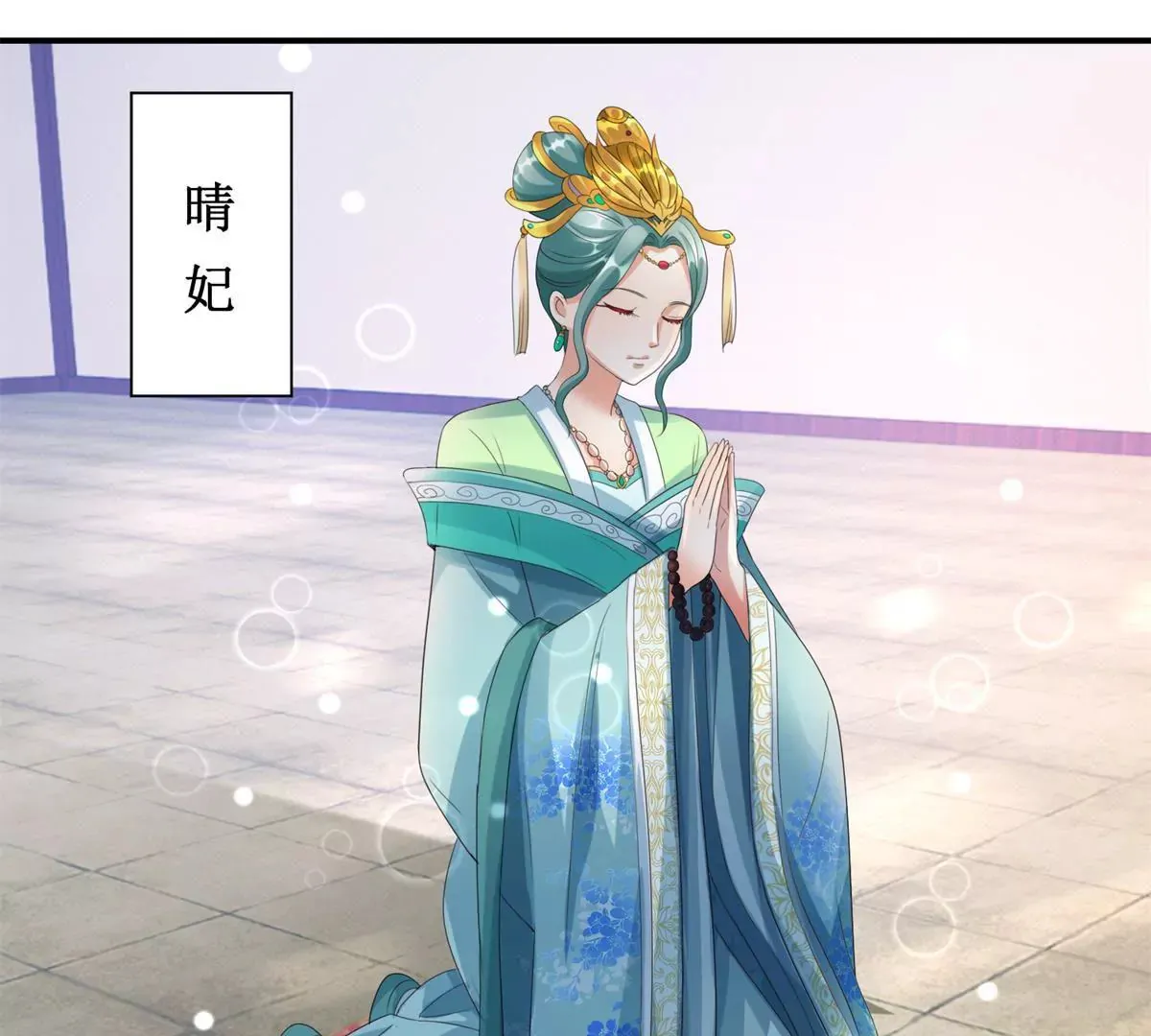 第65话 楚墨尘之母 第16页