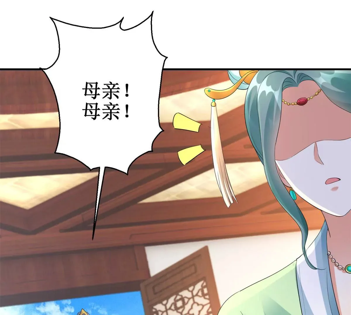 第65话 楚墨尘之母 第18页