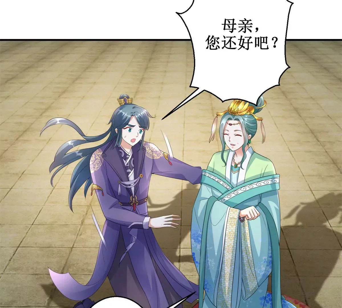 第65话 楚墨尘之母 第20页
