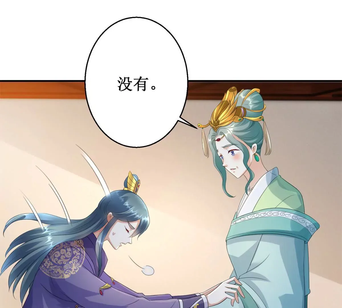 第65话 楚墨尘之母 第23页