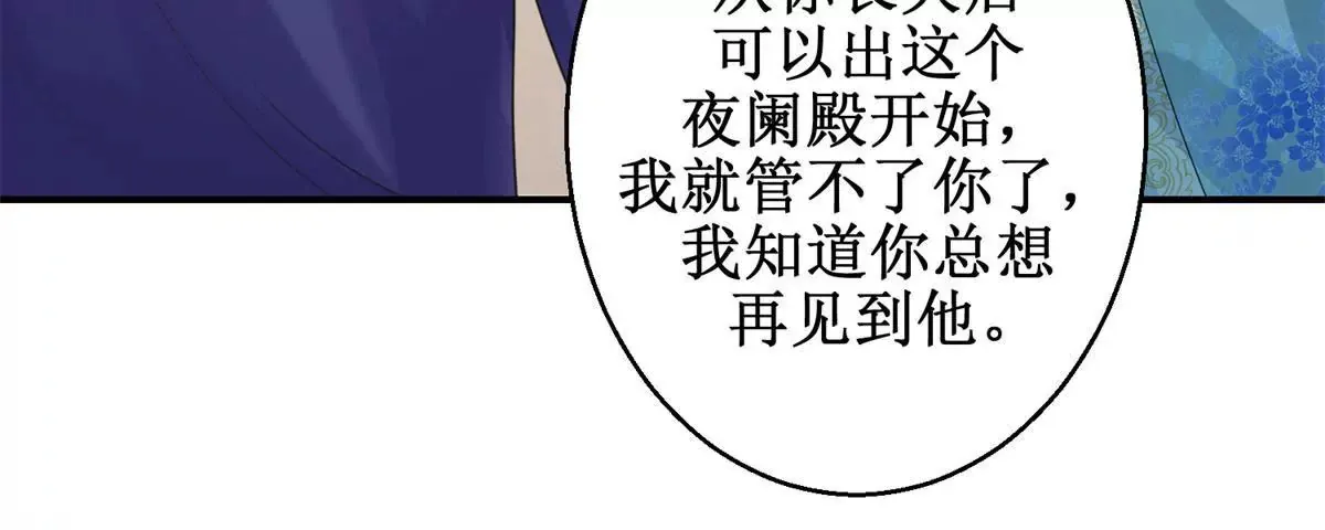 第65话 楚墨尘之母 第27页