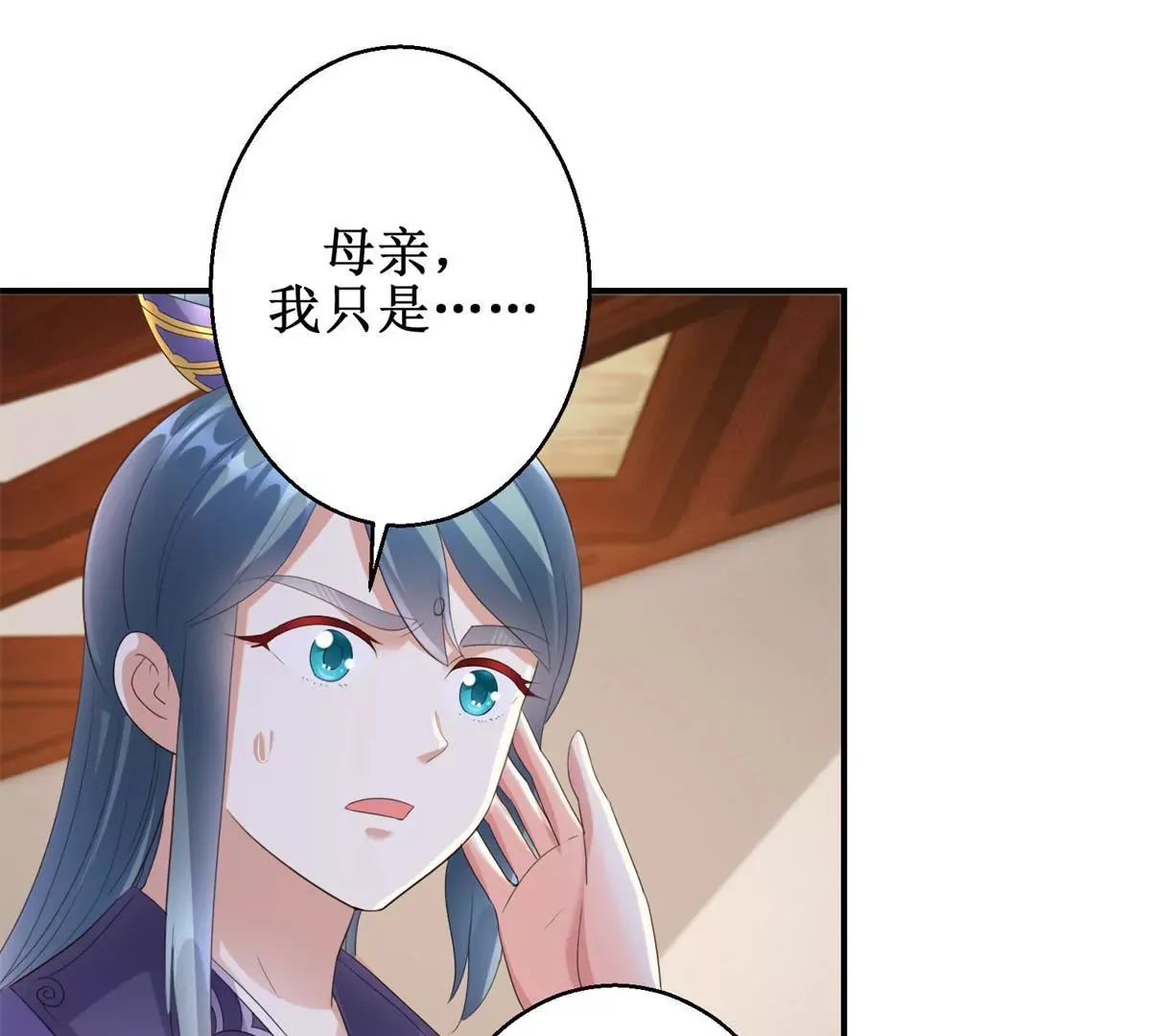 第65话 楚墨尘之母 第28页