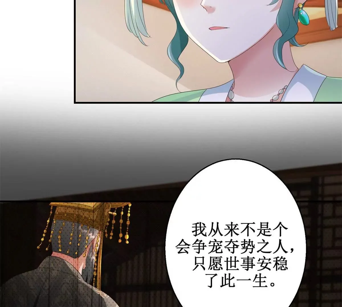 第65话 楚墨尘之母 第30页