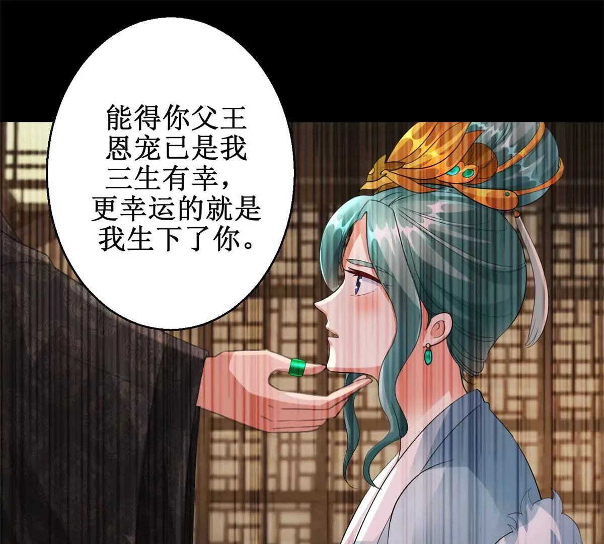 第65话 楚墨尘之母 第33页