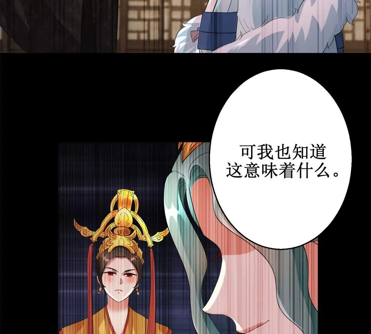 第65话 楚墨尘之母 第34页