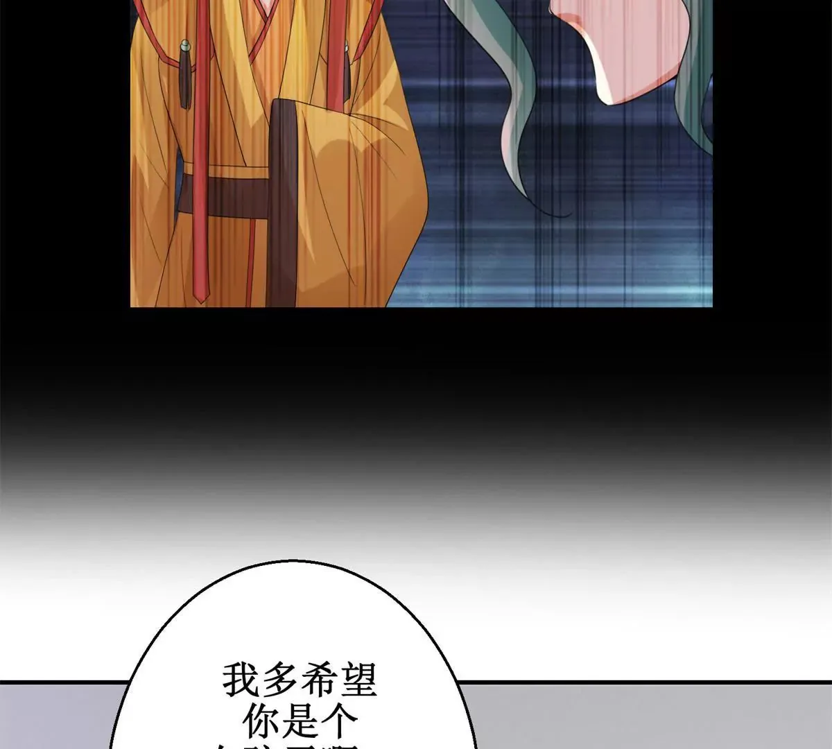 第65话 楚墨尘之母 第35页