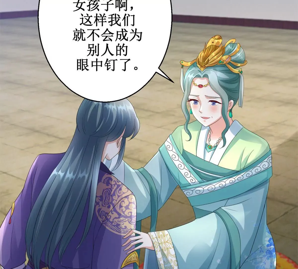 第65话 楚墨尘之母 第36页