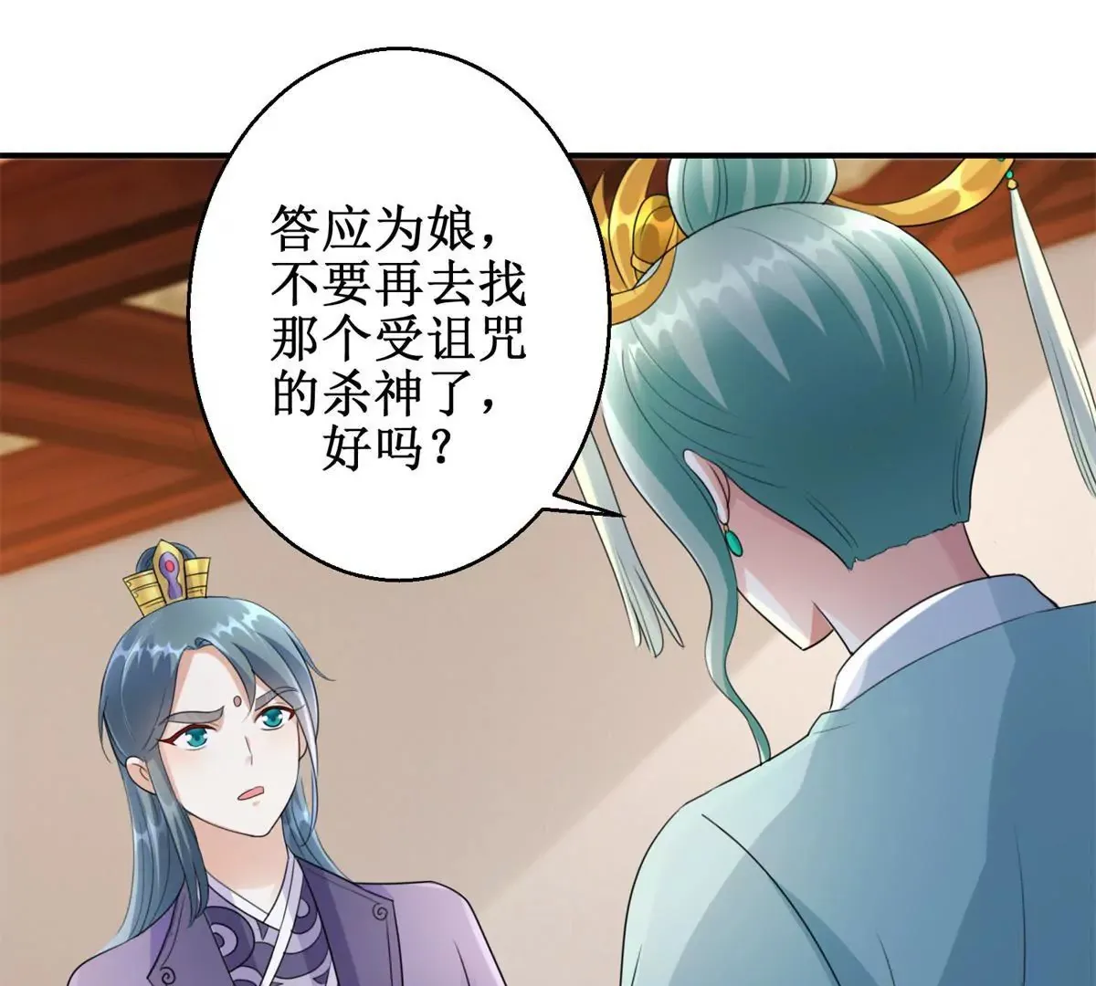 第65话 楚墨尘之母 第38页