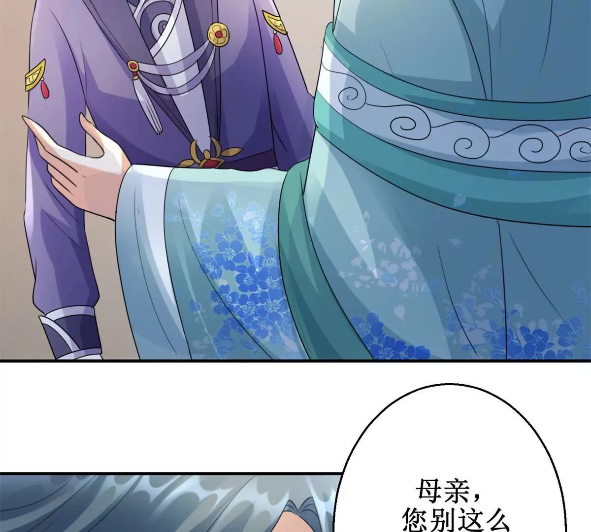 第65话 楚墨尘之母 第39页