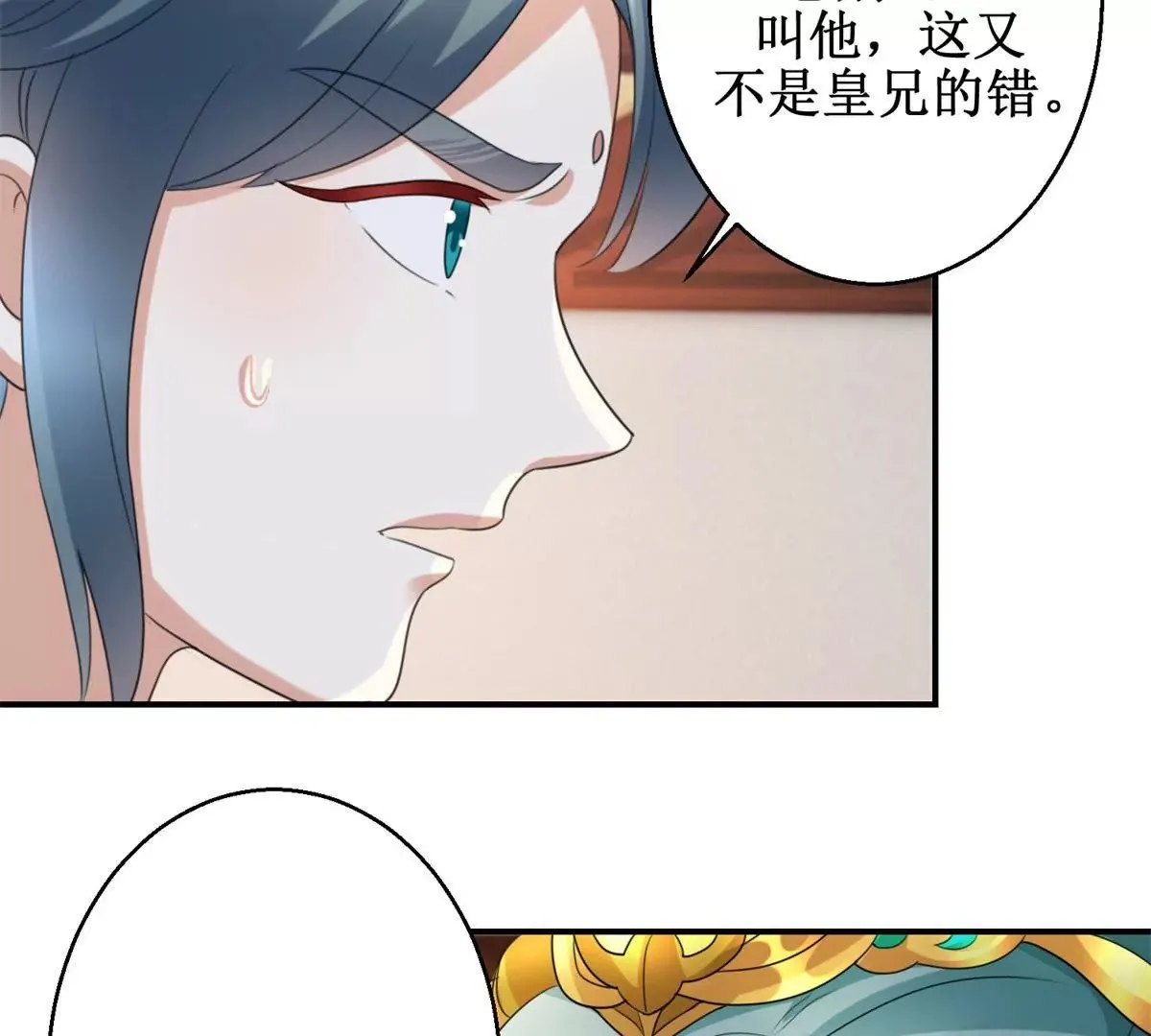 第65话 楚墨尘之母 第40页