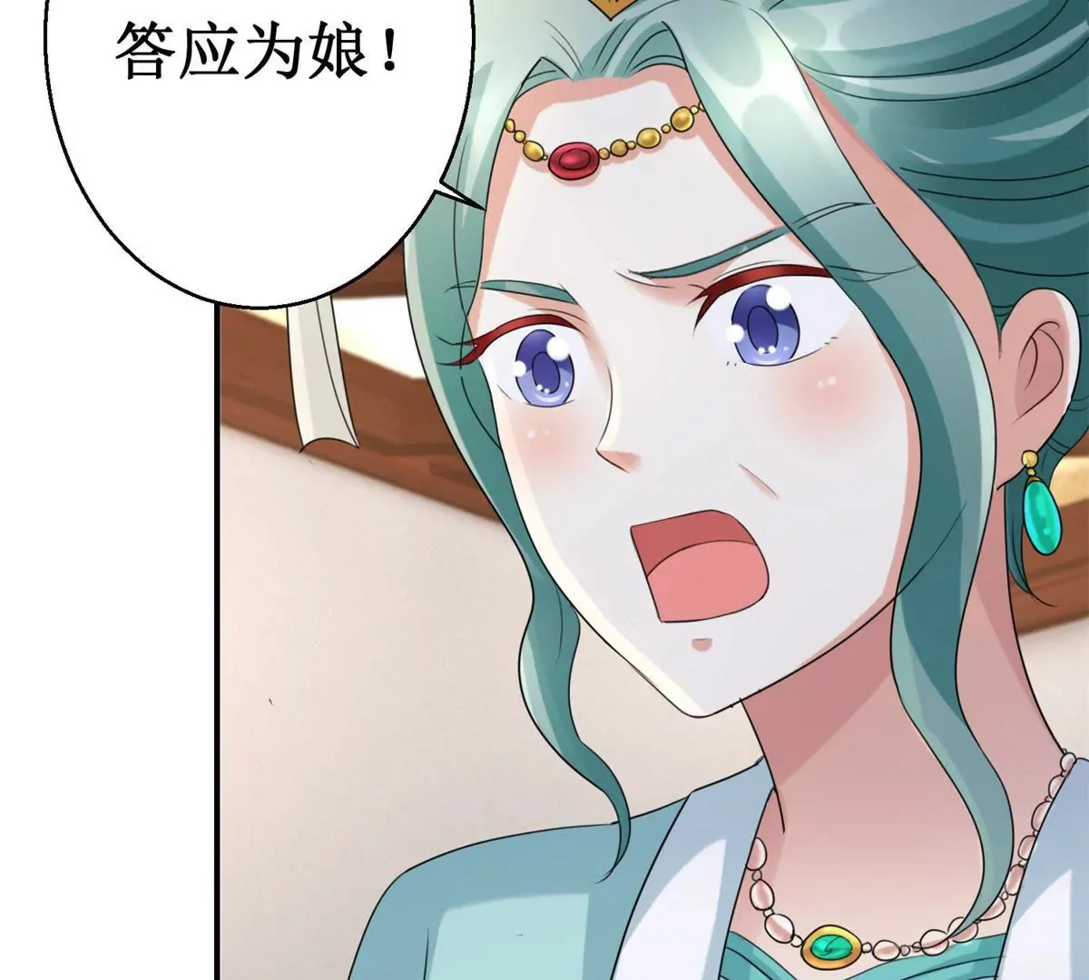 第65话 楚墨尘之母 第41页