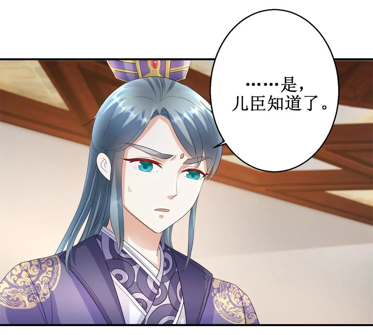 第65话 楚墨尘之母 第43页