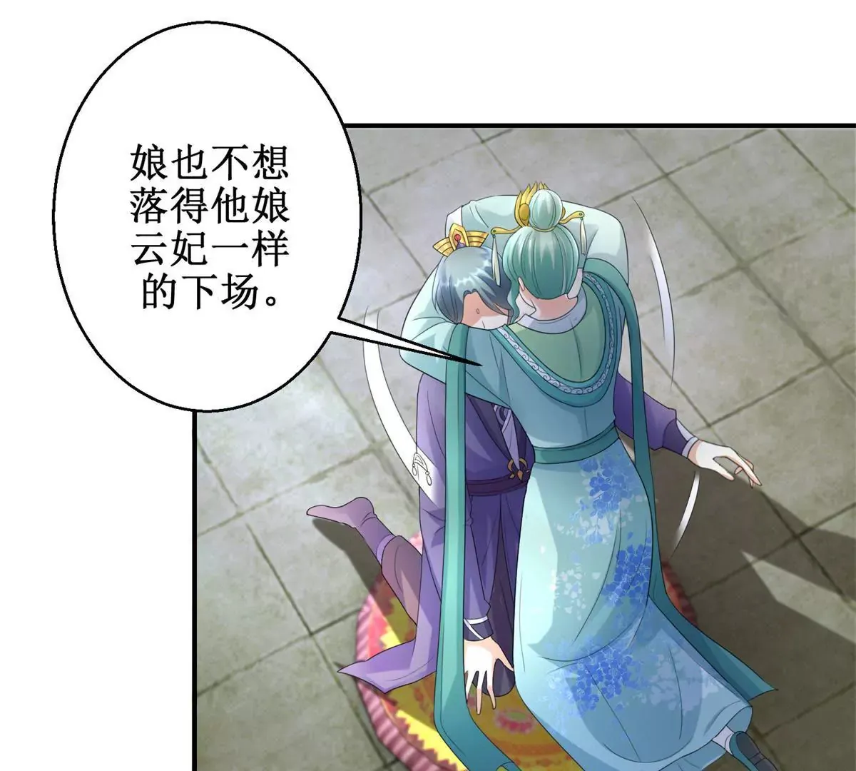 第65话 楚墨尘之母 第44页