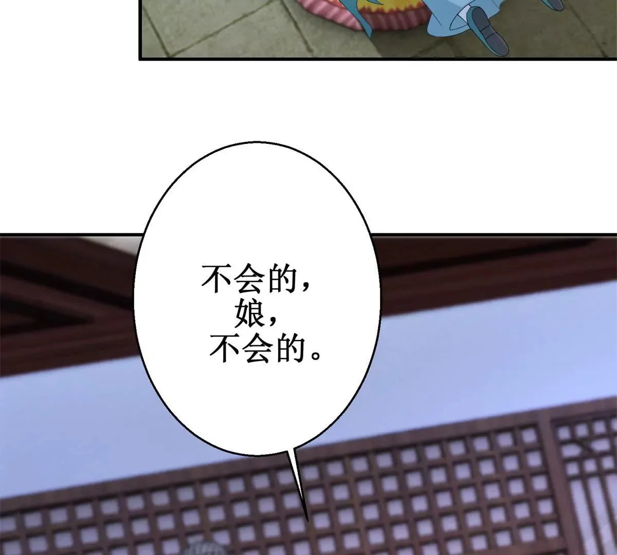 第65话 楚墨尘之母 第45页
