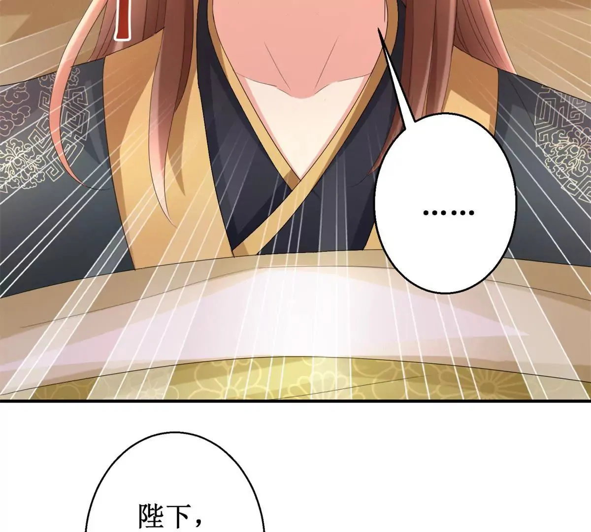 第66话 我不想，我不想…… 第4页