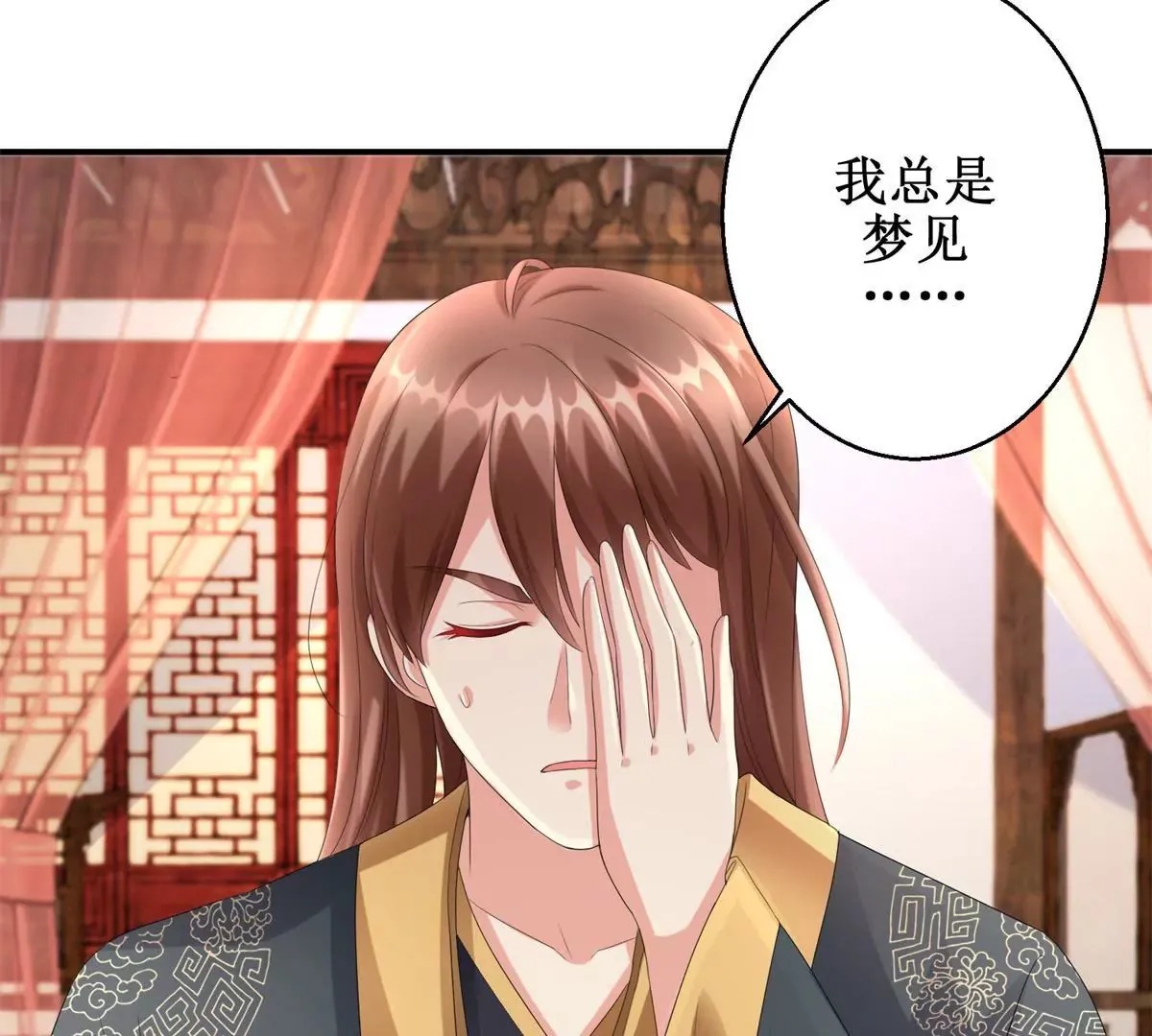 第66话 我不想，我不想…… 第6页